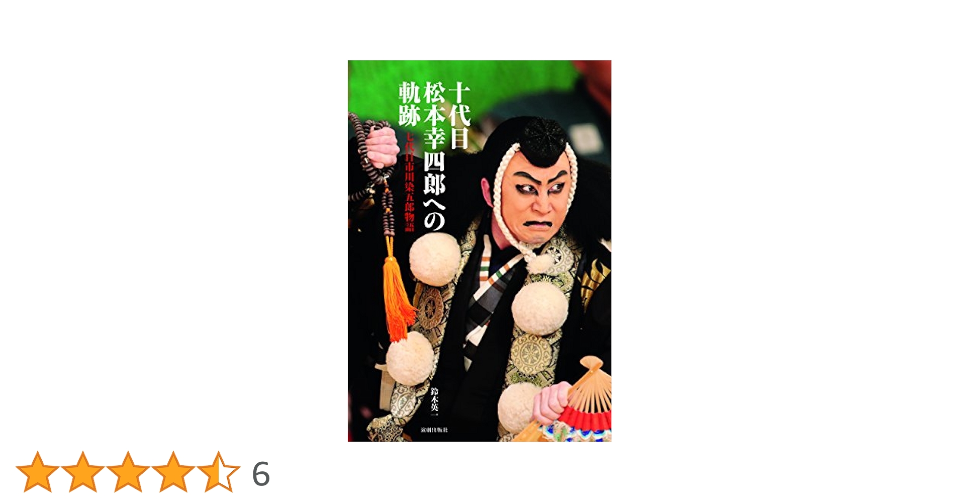TIGER - 【松本幸四郎】 松本幸四郎】 ˗ˏˋ 🥩『松本幸四郎 肉十八番』で検索🥩ˎˊ˗ #leon