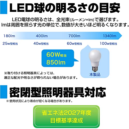 エルパ(ELPA) LED電球 電球形 A形 広配光 口金E26 60W形 昼光色 5年保証 LDA7D-G-G5103 (× 2) [4]