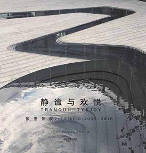 静谧与欢悦：=TRANQUILITY&JOY:张唐景观Z+T STUDIO：2009-2018