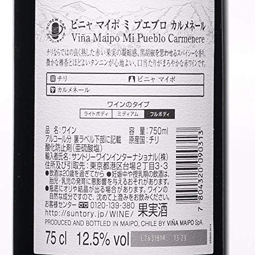 Maipo Mi Pueblo Vinho Chileno Carmenere 750Ml