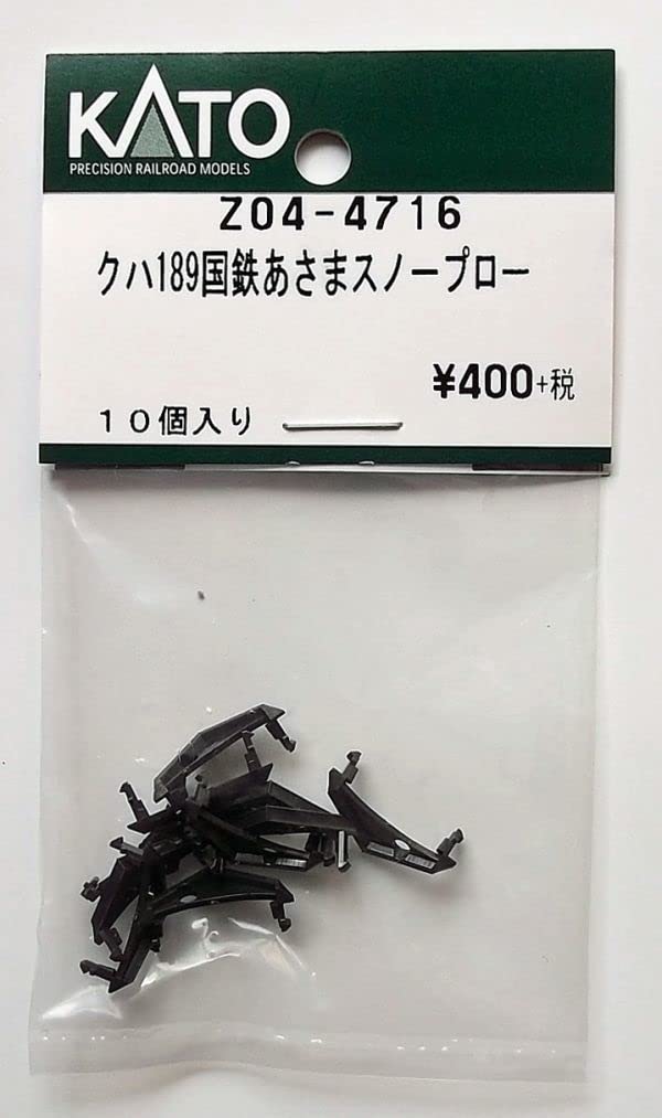 Chasse-neige KATO Z04-4716 Kuha 189 JNR Asama pour modélisme