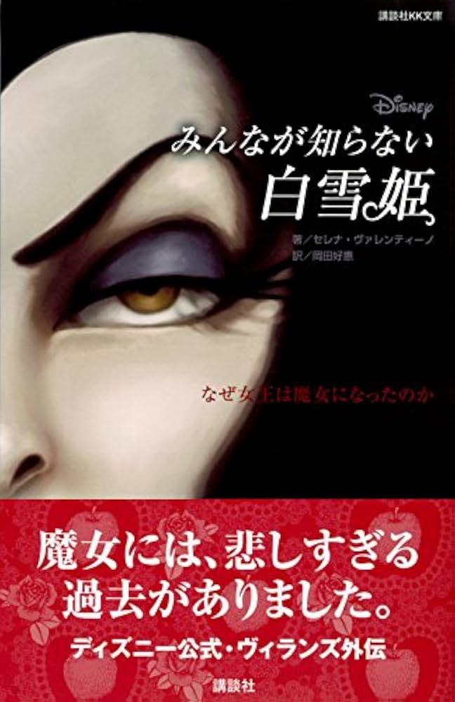 世界限定3,000体　日本未発売　邪悪な女王 ディズニー『白雪姫』アメリカ Amazon.co.jp: Mattel ディズニー コレクター 邪悪な女王