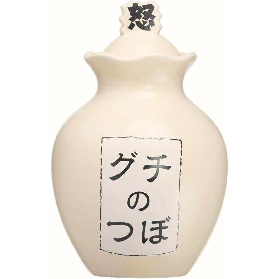 つぼ　壺5 5合ツボ | 商品一覧 | 地域文化商社 うなぎの寝床