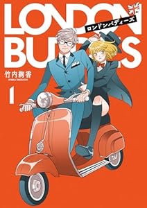 ロンドンバディーズ1