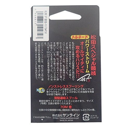 Sunline Harris Tornado Matsuda Fluorocarbon 70 m miniatura 2