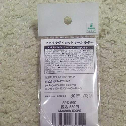 Amazon.co.jp: 超勇者展 キャラアクリルキーホルダー 勇者警察