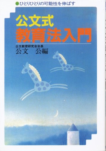 Amazon.com: 公文公: books, biography, latest update