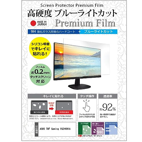 ���f�B�A�J�o�[�}�[�P�b�g ASUS TUF Gaming VG246H1A 23.8�C���` �ی� �t�B���� �J�o�[ �V�[�g �����K���X�����̍d�x9H �u���[���C�g�J�b�g �N���A ���� �t���ی� �t�B���� �݊��i