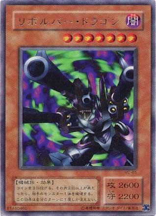 遊戯王 リボルバー・ドラゴン tcg-yu-y3316.jpg