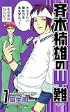 Saiki Kusuo's Disastrous 07 (Japanese Edition)