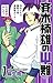 Saiki Kusuo's Disastrous 07 (Japanese Edition)