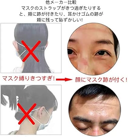 Amazon マスク補助器具 シリコンイヤーフック フック 耳が痛くない 補助道具 イヤーフックアジャスター 再利用可能 軽量 滑り止め 負担軽減 圧力軽減 軽減 大人 子供用 6枚 スカイブルー Cat Jp 布マスク