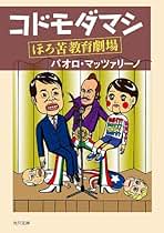Amazon.co.jp: 藤波 俊彦: 本