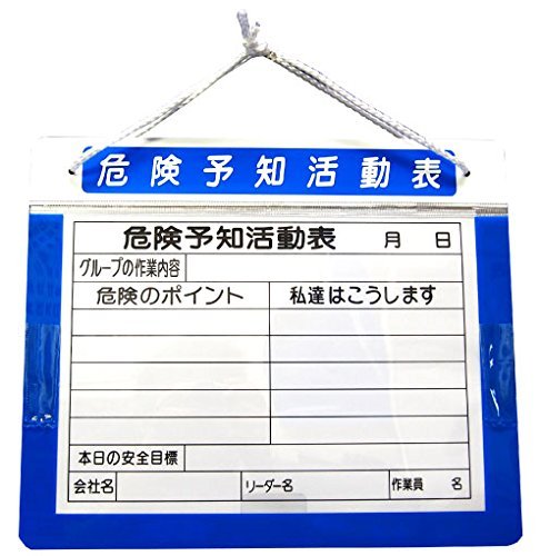 Amazon.co.jp: A4アルミKYボード（危険予知活動表）横: 産業・研究開発用品