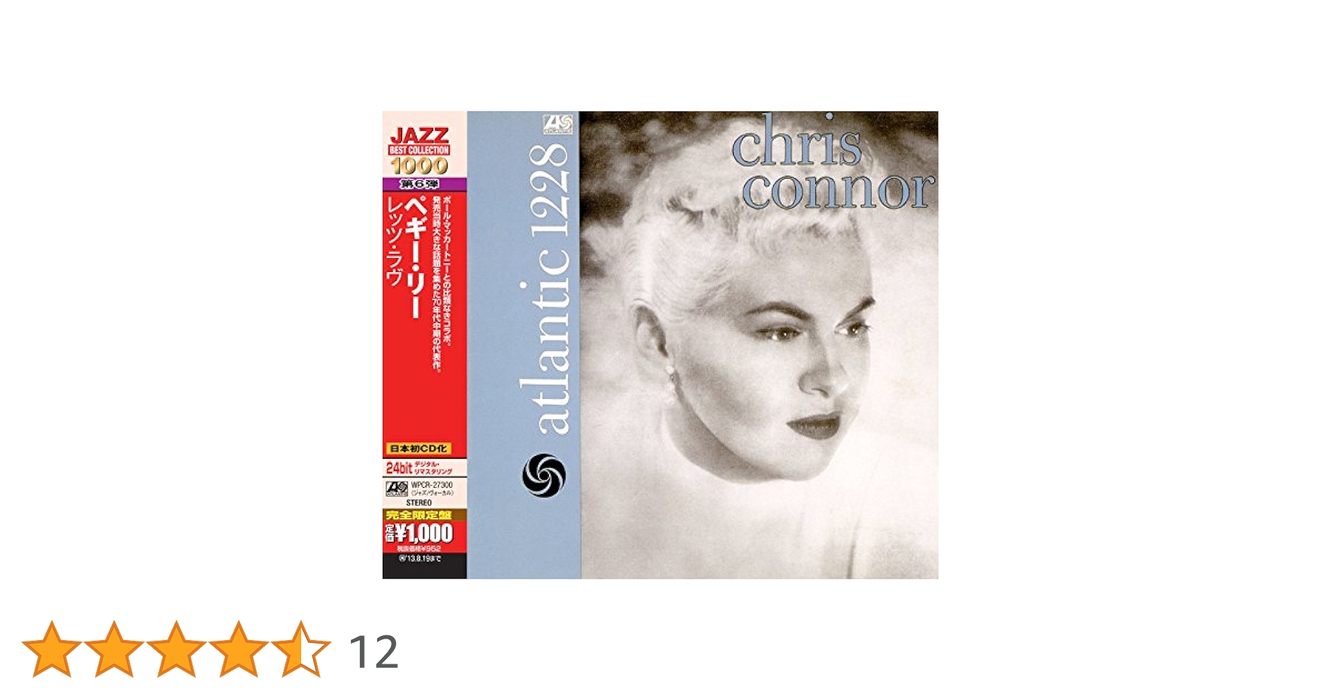ジャズレコード　Chris Connor    2LPセット ジャズレコード Chris Connor 2LPセット Jazz Records Chris
