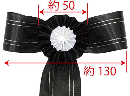 葬儀四つ切り額縁用リボン150本 Amazon.co.jp: 葬儀用リボン 八〇用 : ホビー