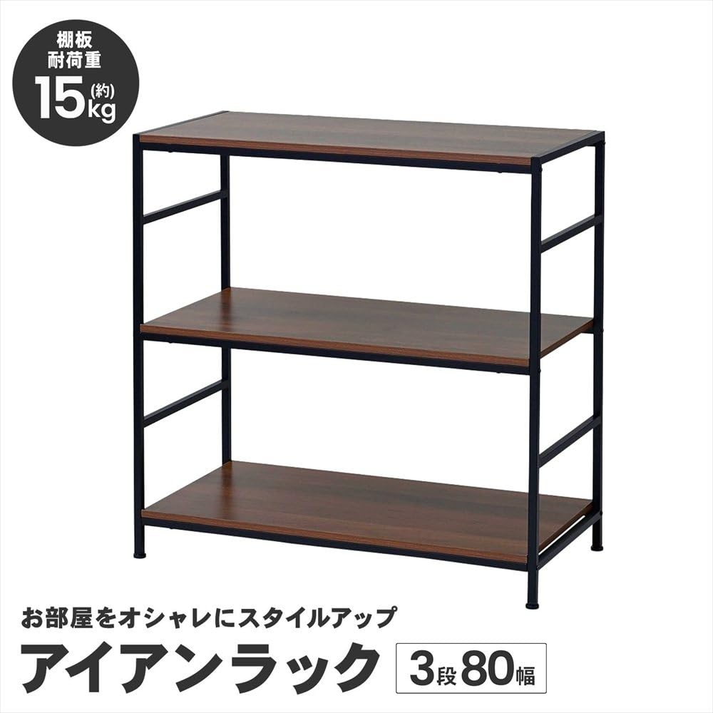 Amazon｜コーナンオリジナル LIFELEX ラック 棚 スチール製 アイアン