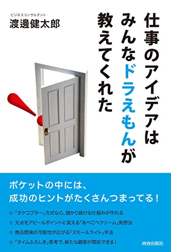 Amazon.co.jp: 渡邊健太郎: 本、バイオグラフィー、最新アップデート