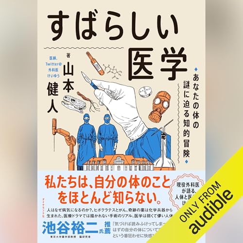 Amazon.co.uk: 山本 健人: books, biography, latest update