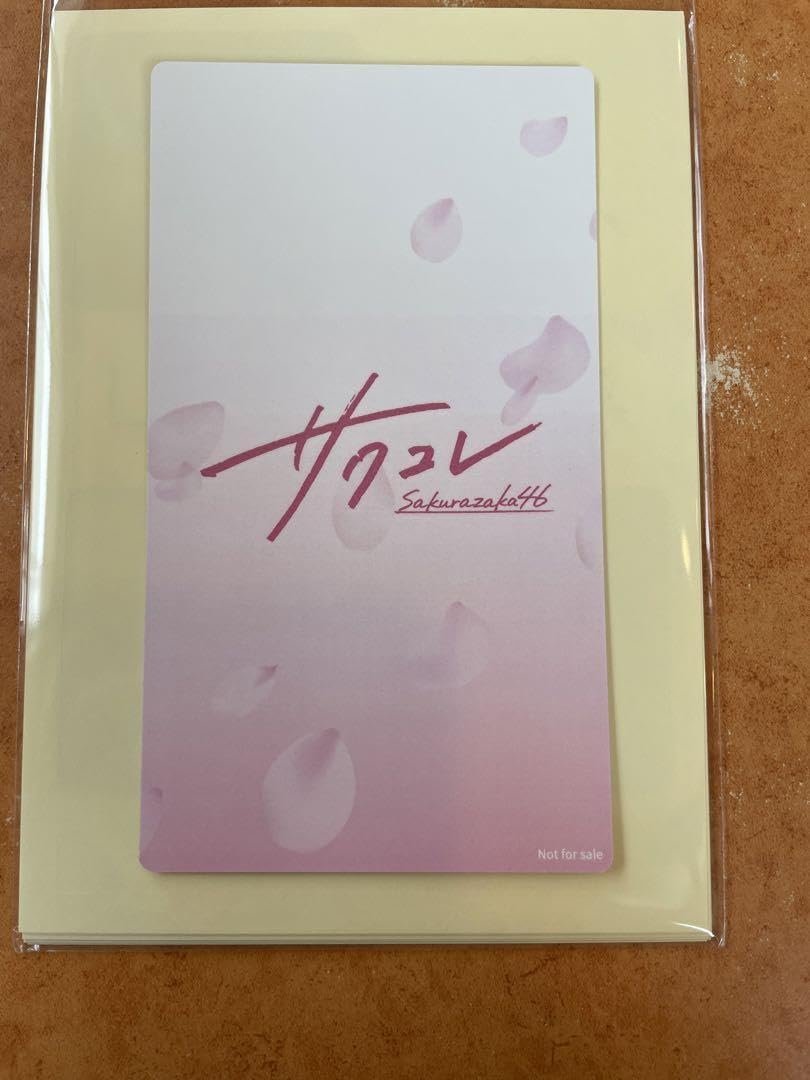 Amazon.co.jp: 櫻坂46 サクコレカード 藤吉夏鈴 サクコレ リアルカード