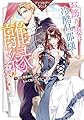 お飾り妻は冷酷旦那様と離縁したい!~実は溺愛されていたなんて知りません~ アンソロジーコミック (ZERO-SUMコミックス)