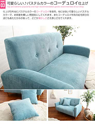 家具 ソファ2人掛けソファ ライトブルー ターコイズ ソファ 可愛い