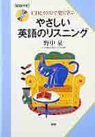 英語 学習用 リスニング 付属 CD 計22枚 高校 英語 リスニング 聞き取り問題 CD