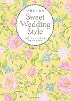 ItoÌ„ hanii no suuiÌ„to uedingu sutairu : sekaiichi kawaikute shiawase na hanayome ni naru tame ni 4331518310 Book Cover