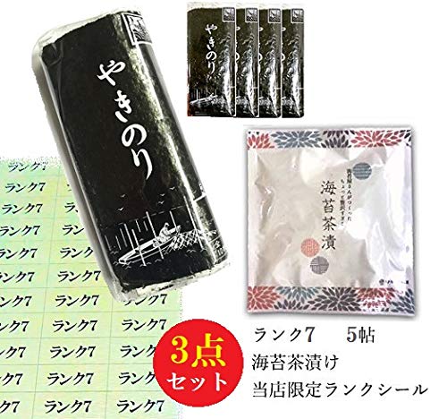Amazon | 田庄 高級寿司屋で使用されている 最高級 やきのり 焼き海苔