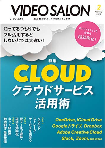 オライリー 無料電子書籍 ビデオ SALON (サロン) 2020年 2月号 バイ