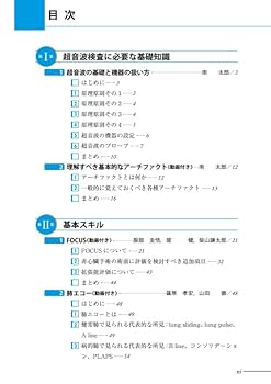 周術期管理に役立つPoint of Care超音波: 入門から応用まで 片山正夫; 山田 徹 Amazon.co.jp: 周術期管理に役立つPoint of Care超音波: 入門