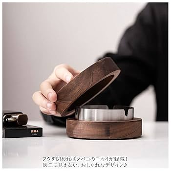 Amazon.co.jp: 灰皿 蓋付き 木製 ggoods40728 蓋付き灰皿