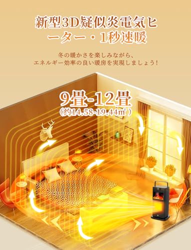 WONIKO 3D疑似炎セラミックヒーター PTC-1500ZR の商品画像 3