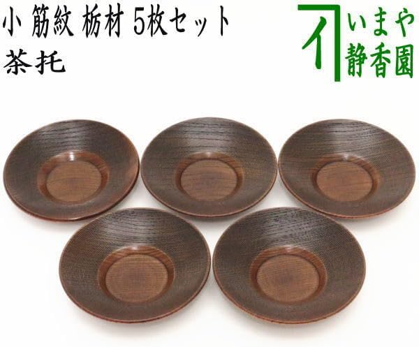 本漆塗り 堆朱日光彫り【昭和天皇へ作品献上者の作品】堆朱・銘々皿