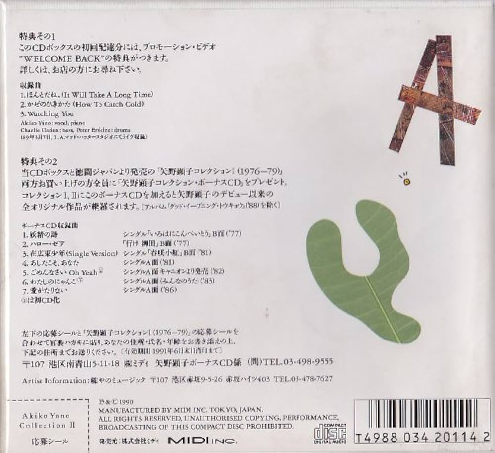Amazon.co.jp: コレクション: ミュージック