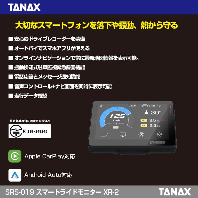 Amazon.co.jp: タナックス(TANAX) バイク スマートライドモニター XR-2