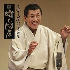 『三遊亭兼好落語集 噺し問屋　大工調べ』のカバーアート