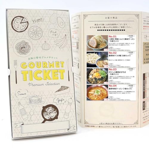 【 お取り寄せ グルメ チケット 】お取り寄せグルメ ギフト 券 選べる こだわり濃厚ラーメン(幸コース) 老舗製麺所のこだわり生麺使用 贈り物 チケット カタログ おしゃれ GT05