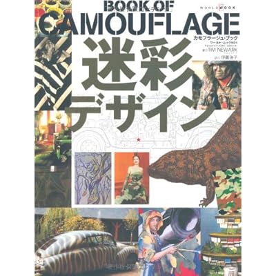 Book of Camouflage
