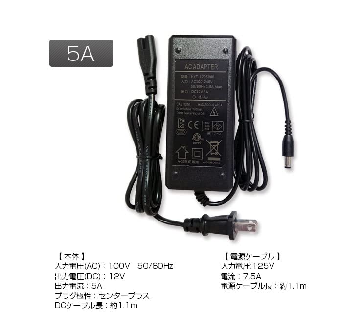 Amazon | ACE SECURITY SYSTEM 12V5A 電源アダプター ACアダプター
