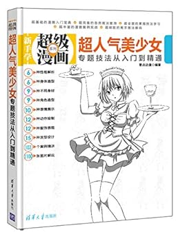 Paperback Comprehensive Volume of Popular Skills of Drawing Pretty Girl [Chinese] Book