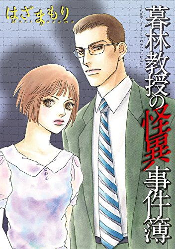 Amazon.com: はざま もり: books, biography, latest update