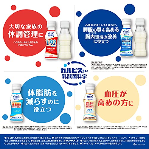 Amazon Co Jp カルピス 由来の乳酸菌科学 アミール