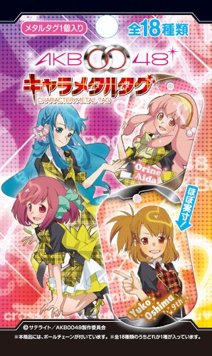 AKB0048 プレメモ 一番くじ キャラメタルタグ 色別まとめセット 緑