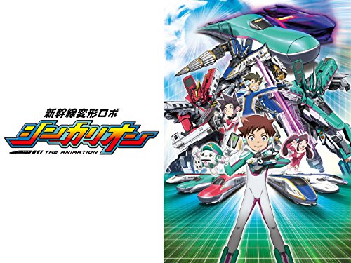 新幹線変形ロボ シン