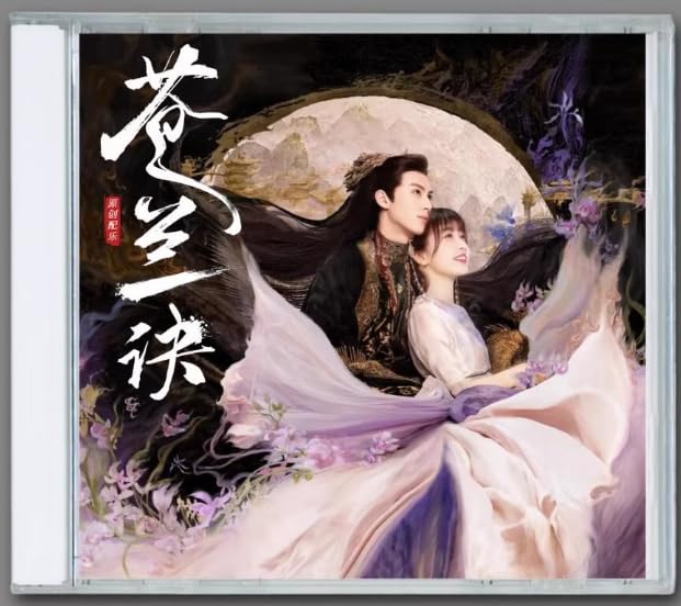Amazon.co.jp: 中国ドラマ『蒼蘭訣そうらんけつエターナルラブ』OST 2
