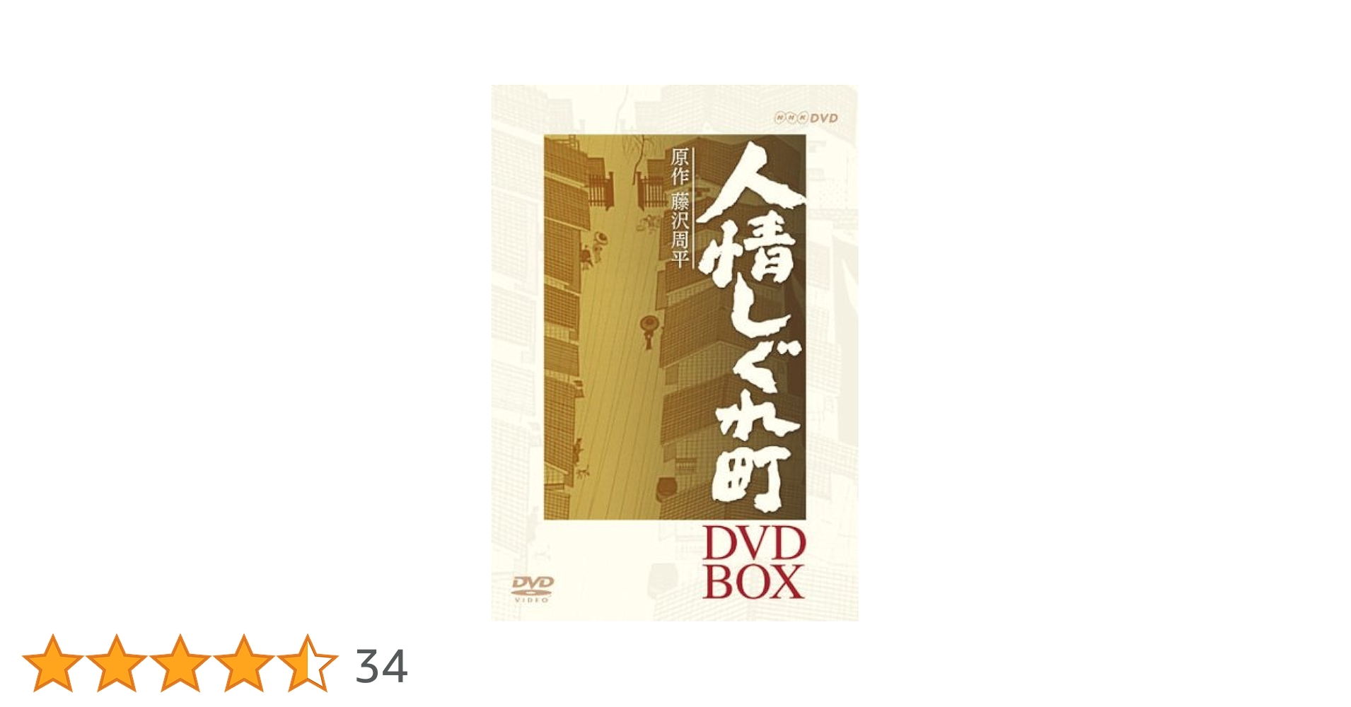 Amazon.co.jp: 人情しぐれ町 DVD-BOX : 石田ひかり, 山口祐一郎
