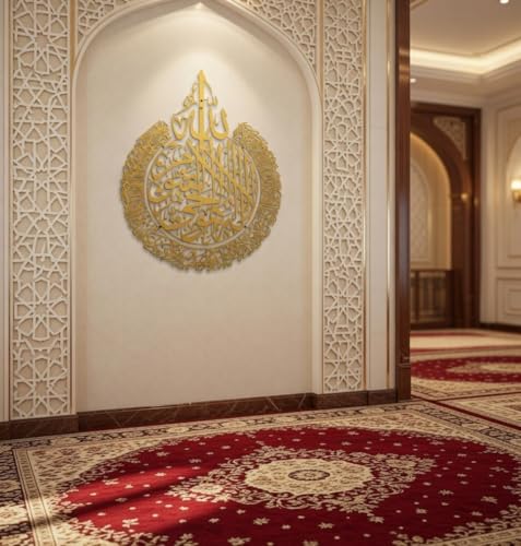 Image of IAM JBRLASER Metal Ayatul Kursi Metal Wall Art, Islamic Wall Art, Calligraphy, H 30 INCH x W 24 INCH (Gold)