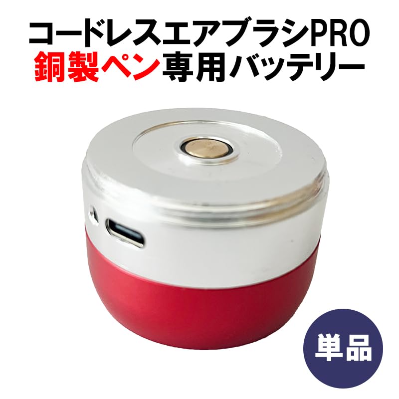 Amazon.co.jp: ハイハイ(Hi-High) コードレスエアブラシPRO専用