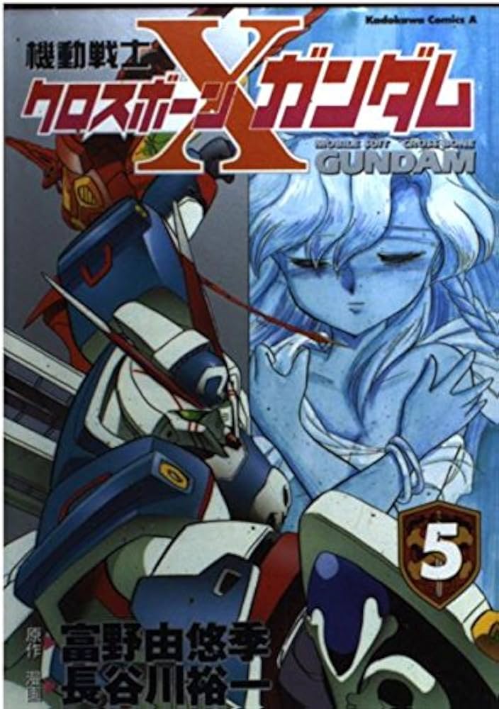 Amazon.co.jp: 機動戦士クロスボ-ン・ガンダム (5) (Kadokawa
